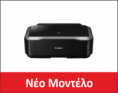 Canon PIXMA iP4850